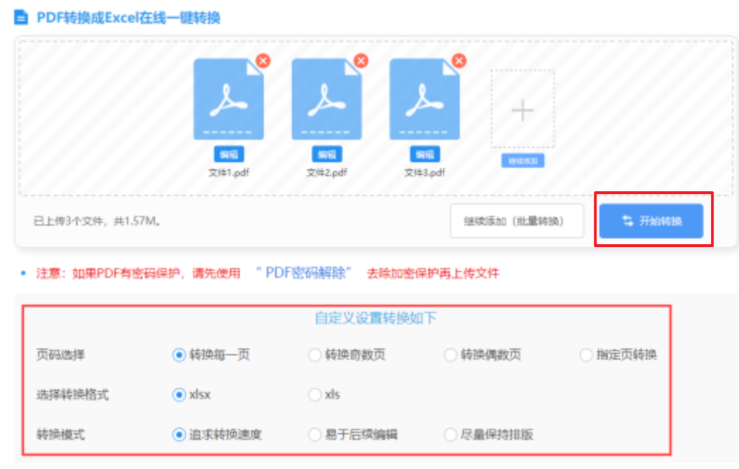 鸭脖app在线入口下载使用讲解 - 开始转换