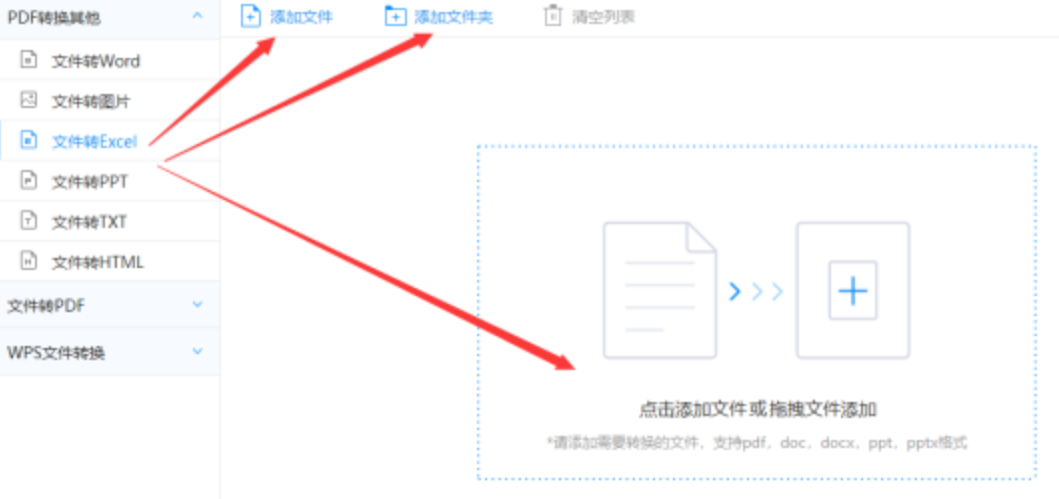 鸭脖app在线入口下载使用讲解 - 选择文件格式